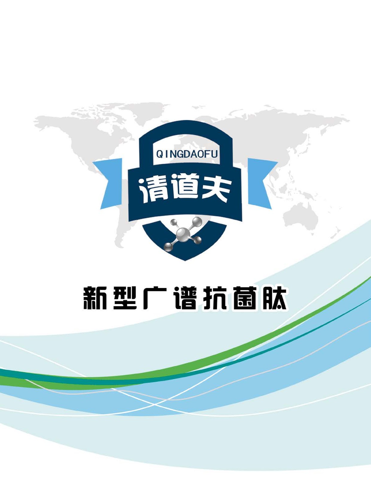 清道夫